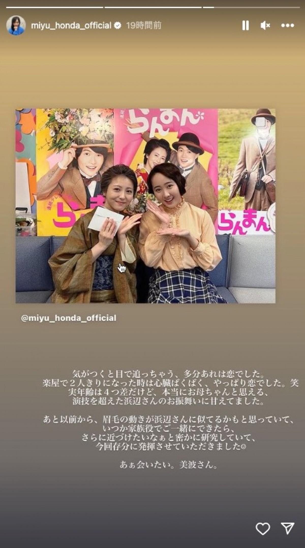 「あれは恋でした」本田望結、浜辺美波へ思い馳せる「あぁ会いたい」