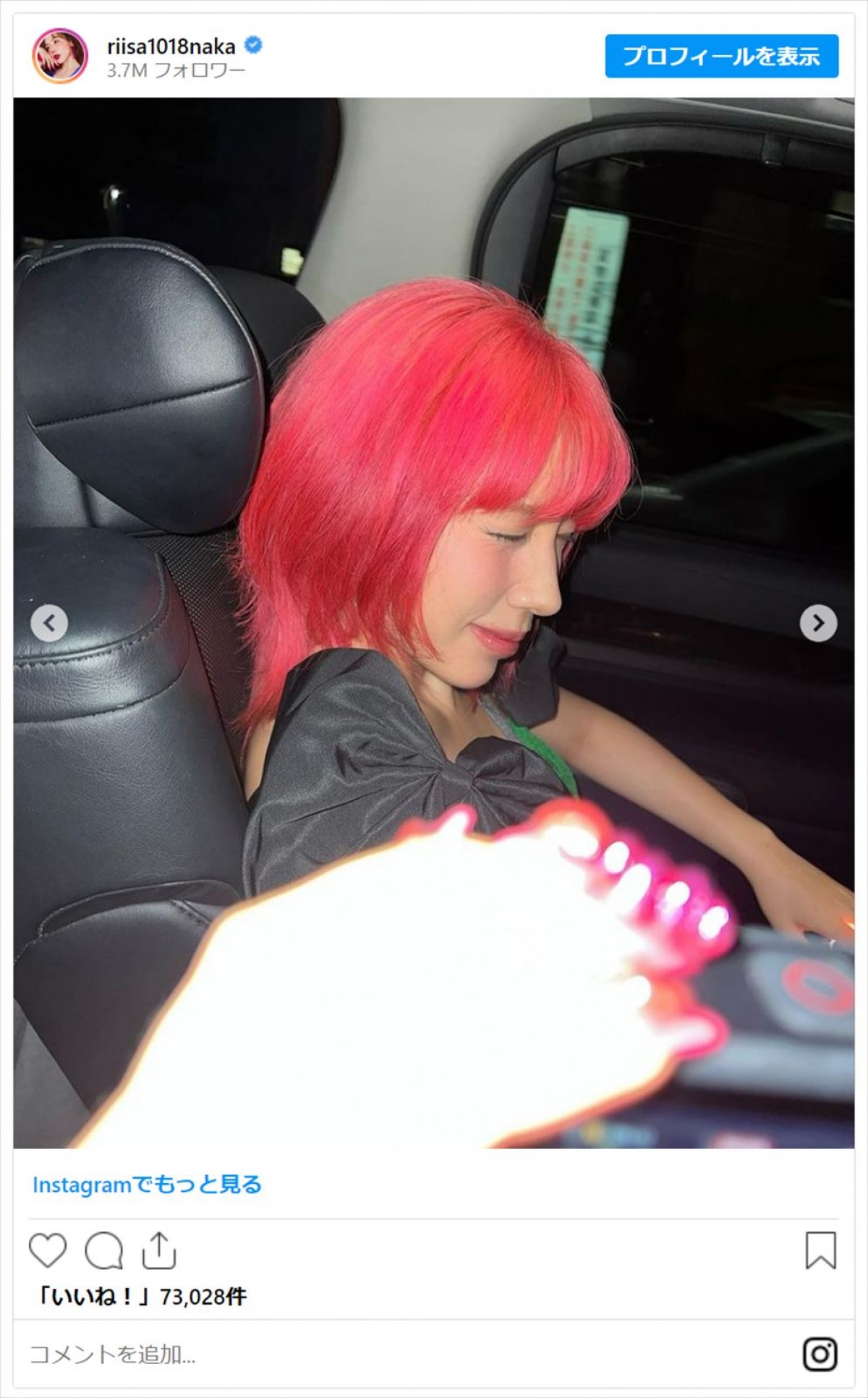 仲里依紗、緑のシースルードレスでティファニーイベントに登場「ほんとに可愛い美しい」