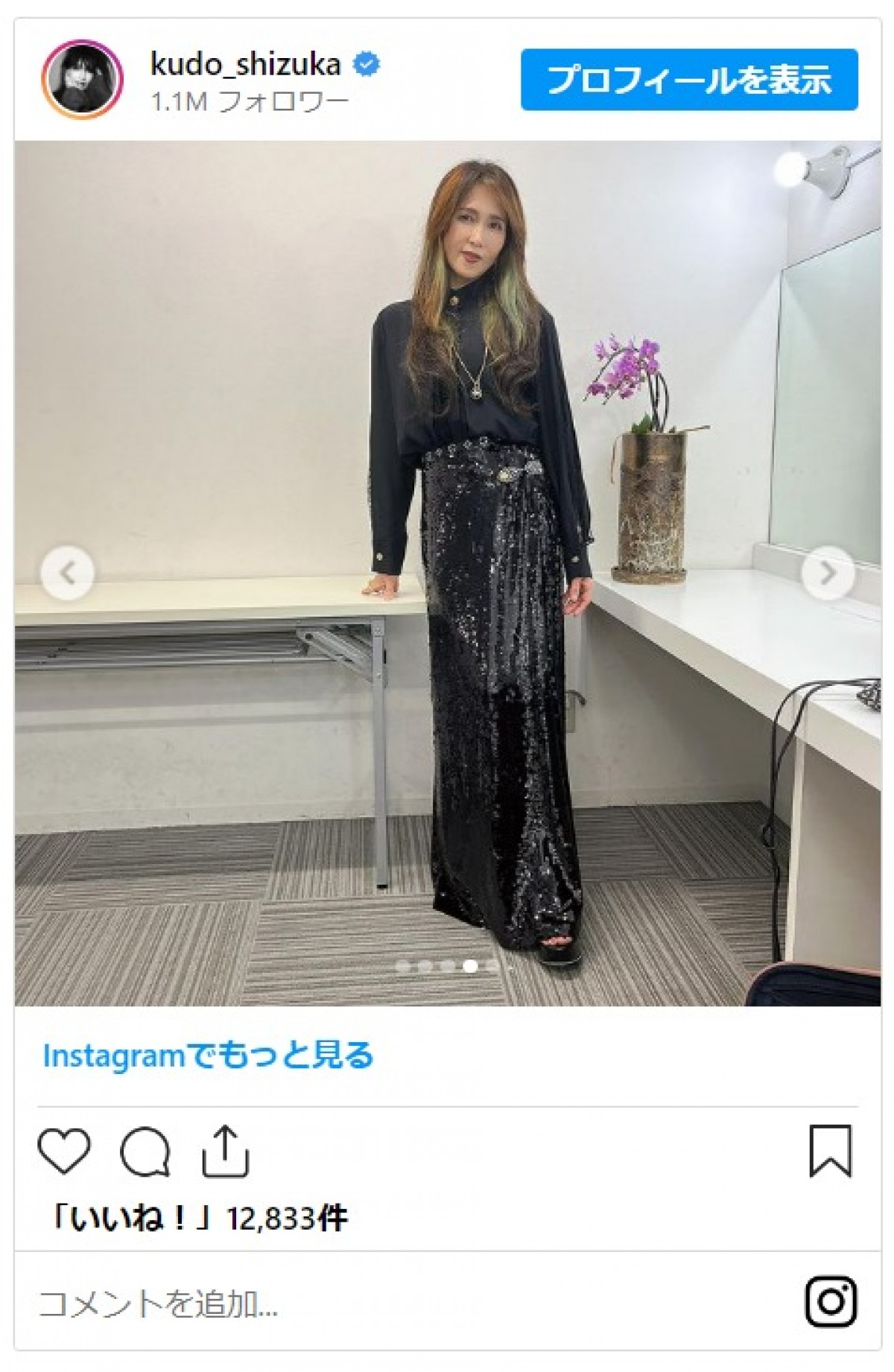 工藤静香、“白＆黒”美しいヴィトンドレス姿をファン絶賛「どちらも素敵」