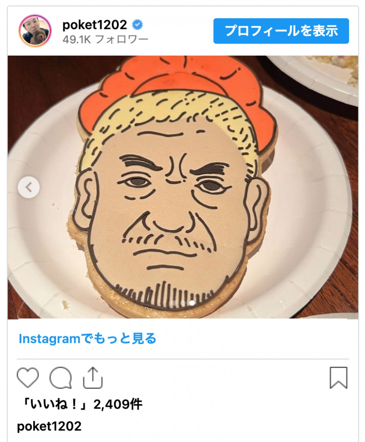 ジャンポケおたけ、松本人志の還暦お祝い会報告に反響「集まってるメンツエグすぎる」