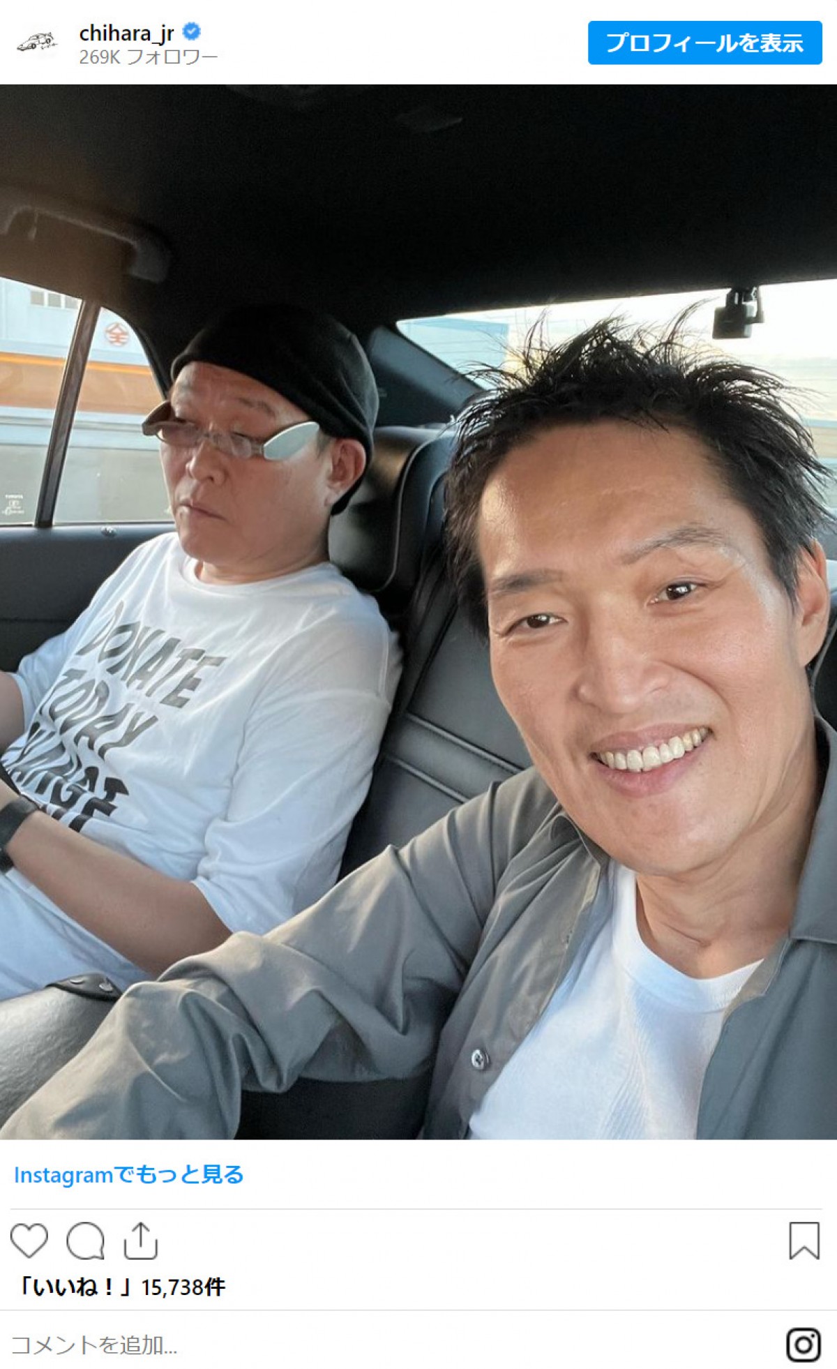 千原ジュニア、まさかの人とタクシー“相乗り”に反響