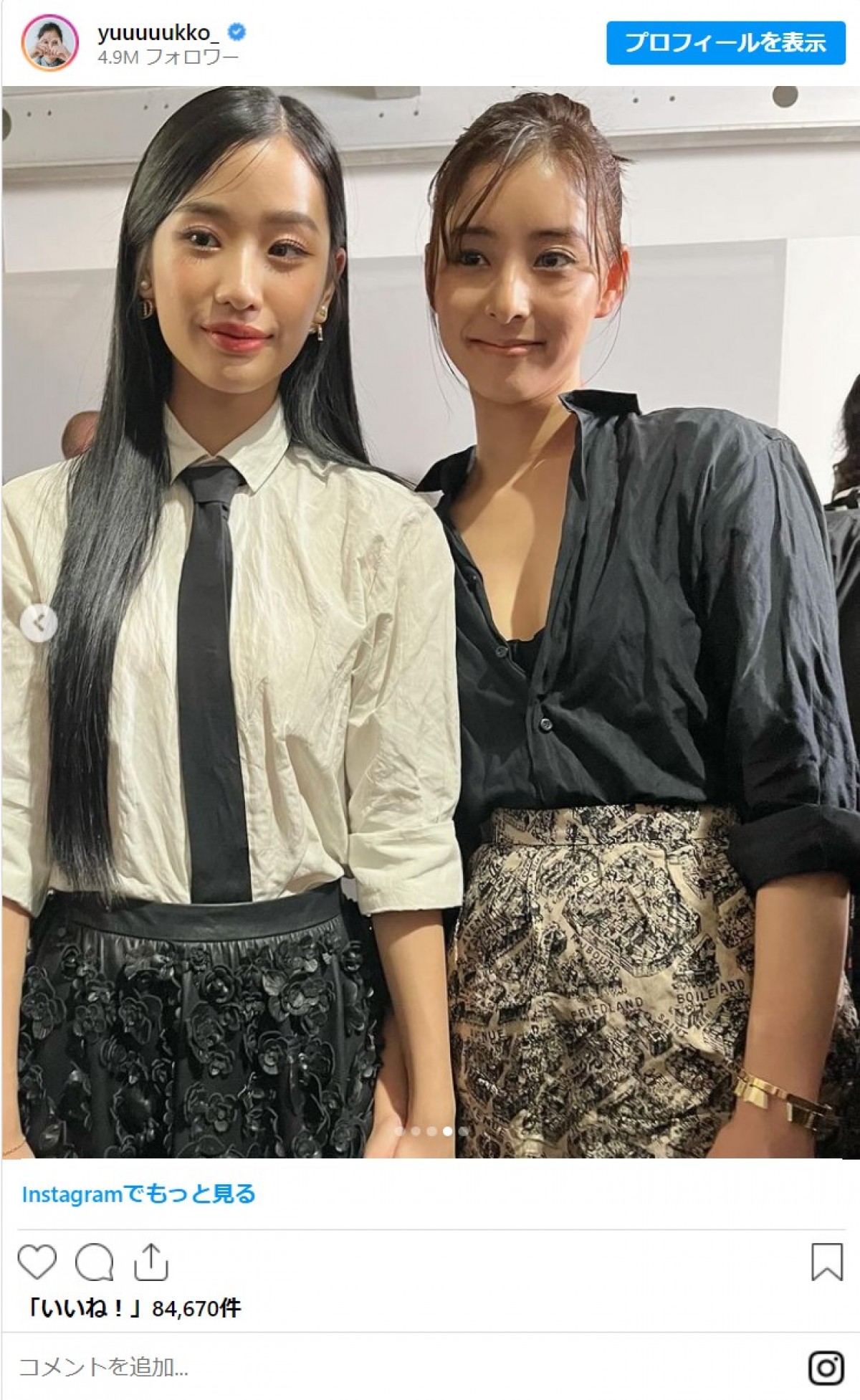 20230927 新木優子＆BLACKPINKのジス