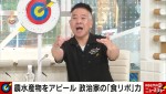 3日放送の『ABEMA的ニュースショー』より