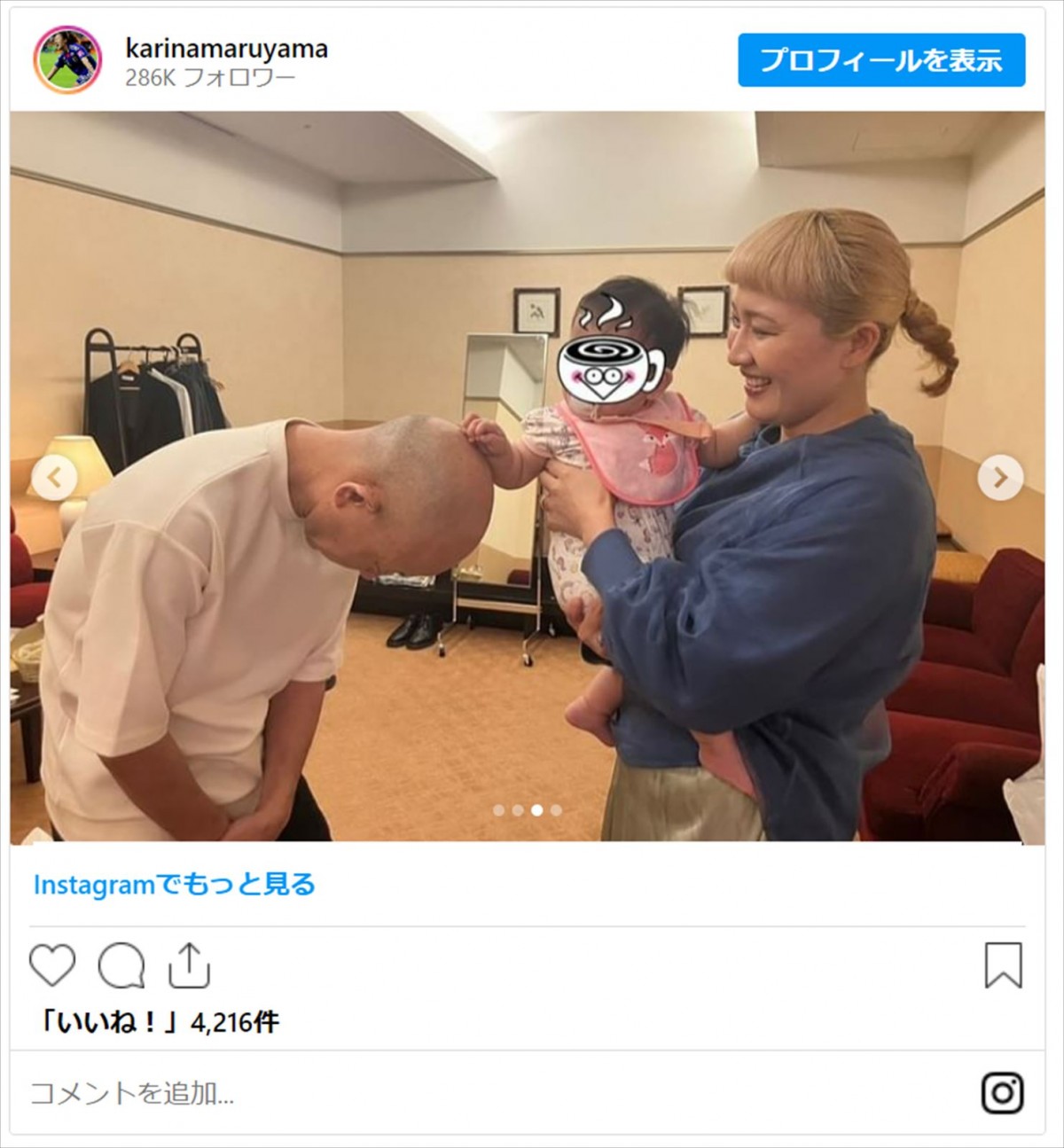 丸山桂里奈、第1子が人気芸人のスキンヘッドをコスコス「ご利益あるぞー」「なんて愛おしい」