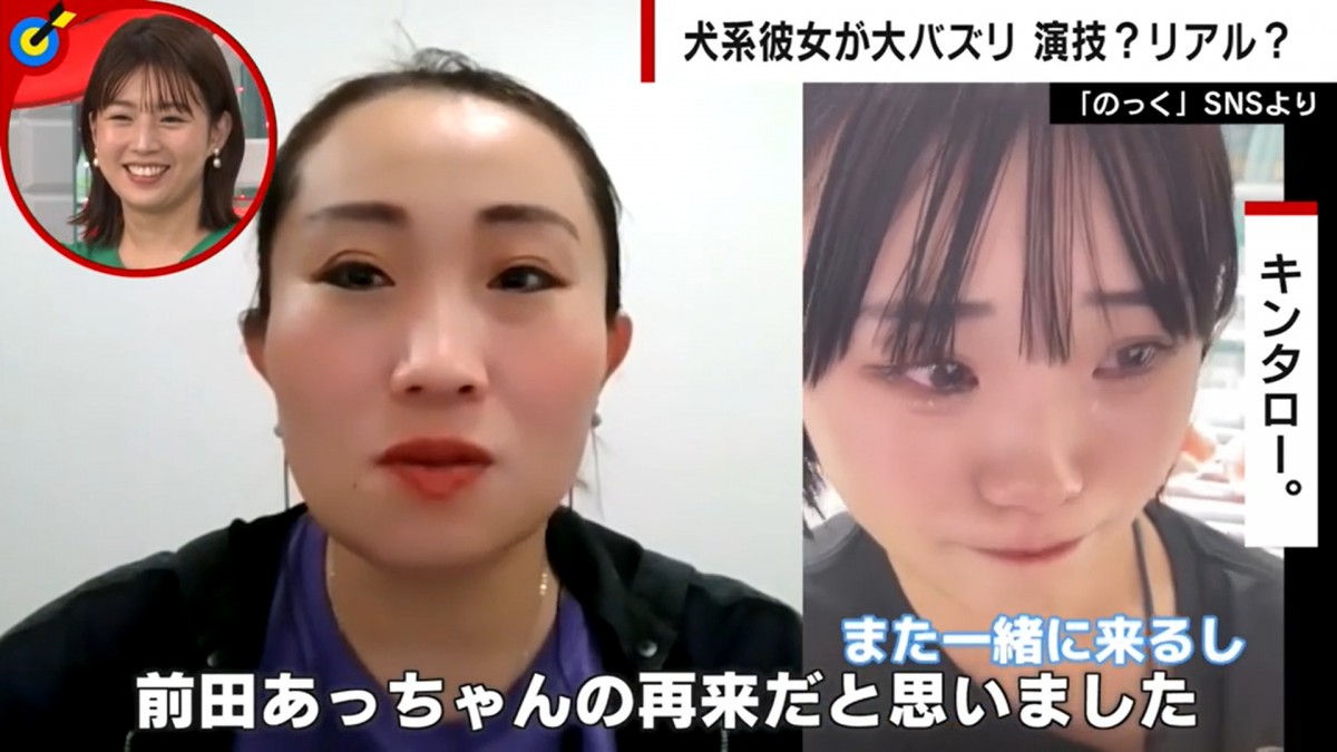 話題の“犬系彼女”動画にあ然「この子、マジなん？（笑）」　本人が真相を告白