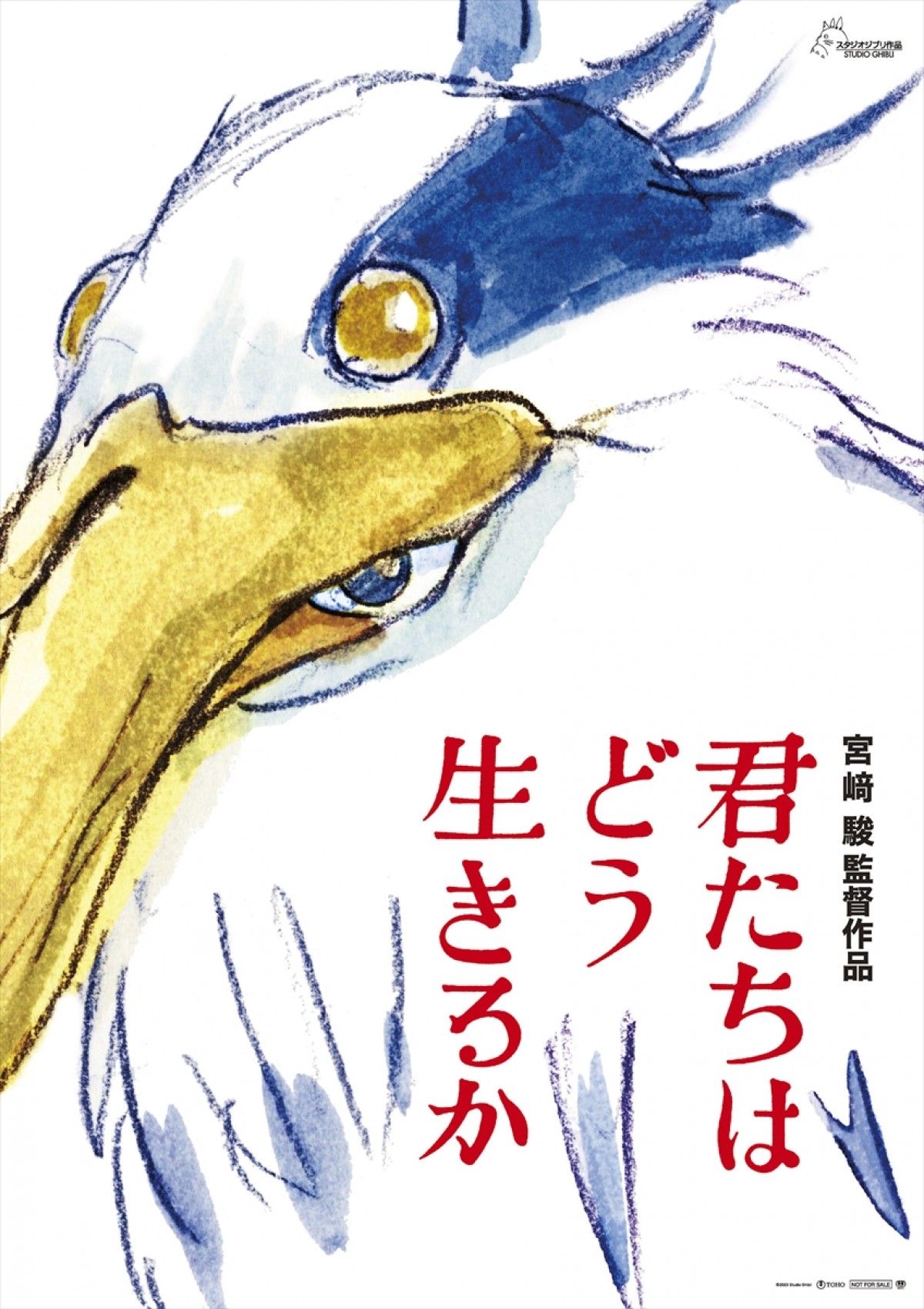 20231003_「君たちはどう生きるか展」