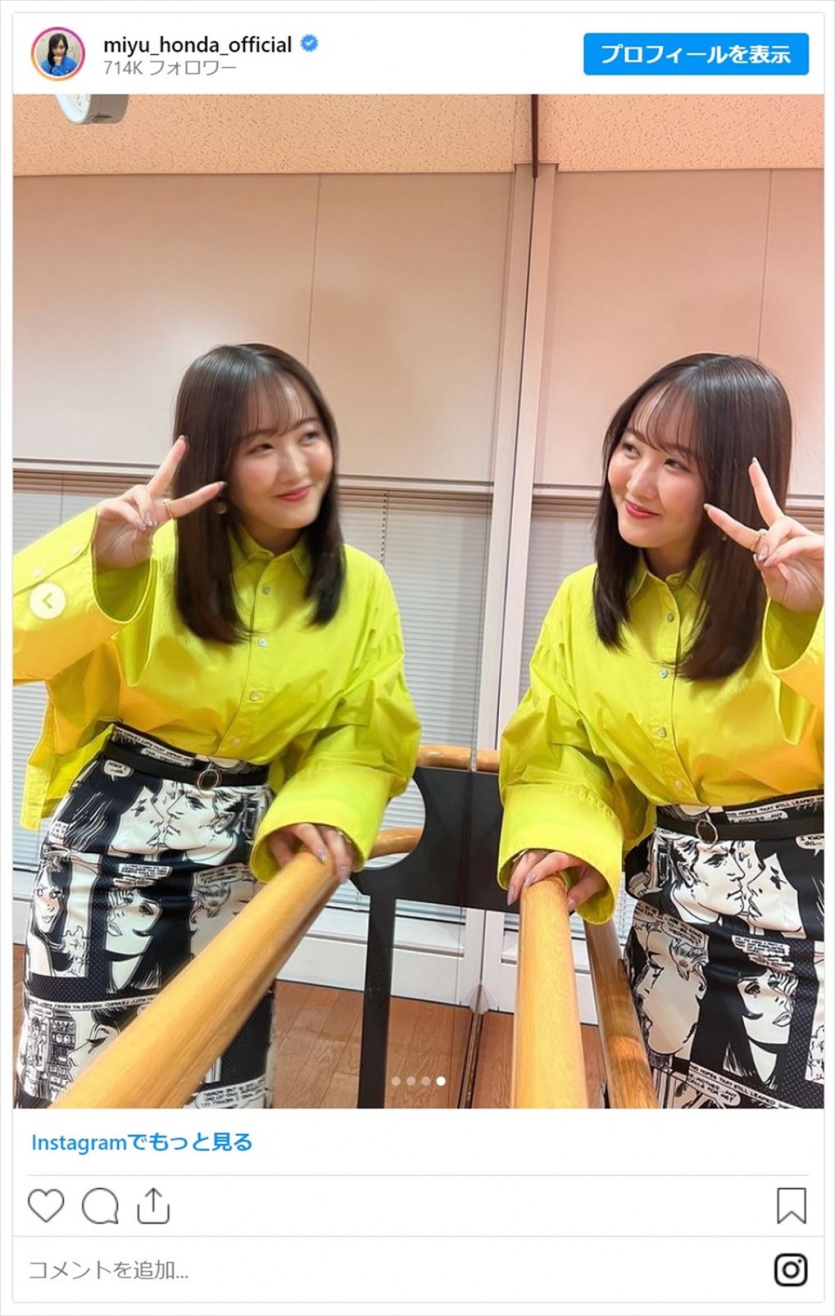 本田望結、鏡でふたりになってかわいさ倍に「天使と天使か」「結望田本と本田望結」