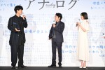 映画『アナログ』初日舞台あいさつの様子