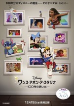短編映画『ワンス・アポン・ア・スタジオ ‐100年の思い出‐』ビジュアル
