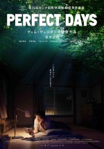 【動画】映画『PERFECT DAYS』30秒予告