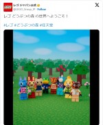 レゴ、人気ゲーム『どうぶつの森』とコラボか？　おなじみのキャラたちがレゴフィギュアに