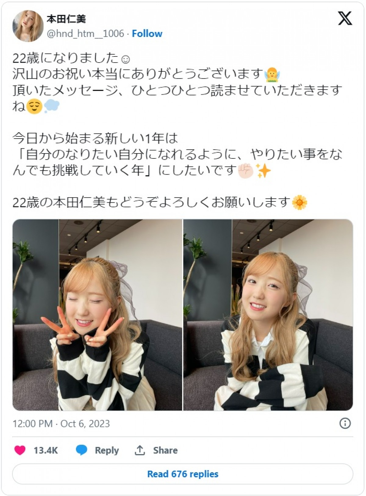 AKB48・本田仁美22歳、誕生日をたくさんのファンが祝福「やりたい事をなんでも挑戦していく」 