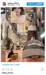 北川景子、写真集の巨大タペストリーをバックに地元商店街で笑顔　※「北川景子」インスタグラム