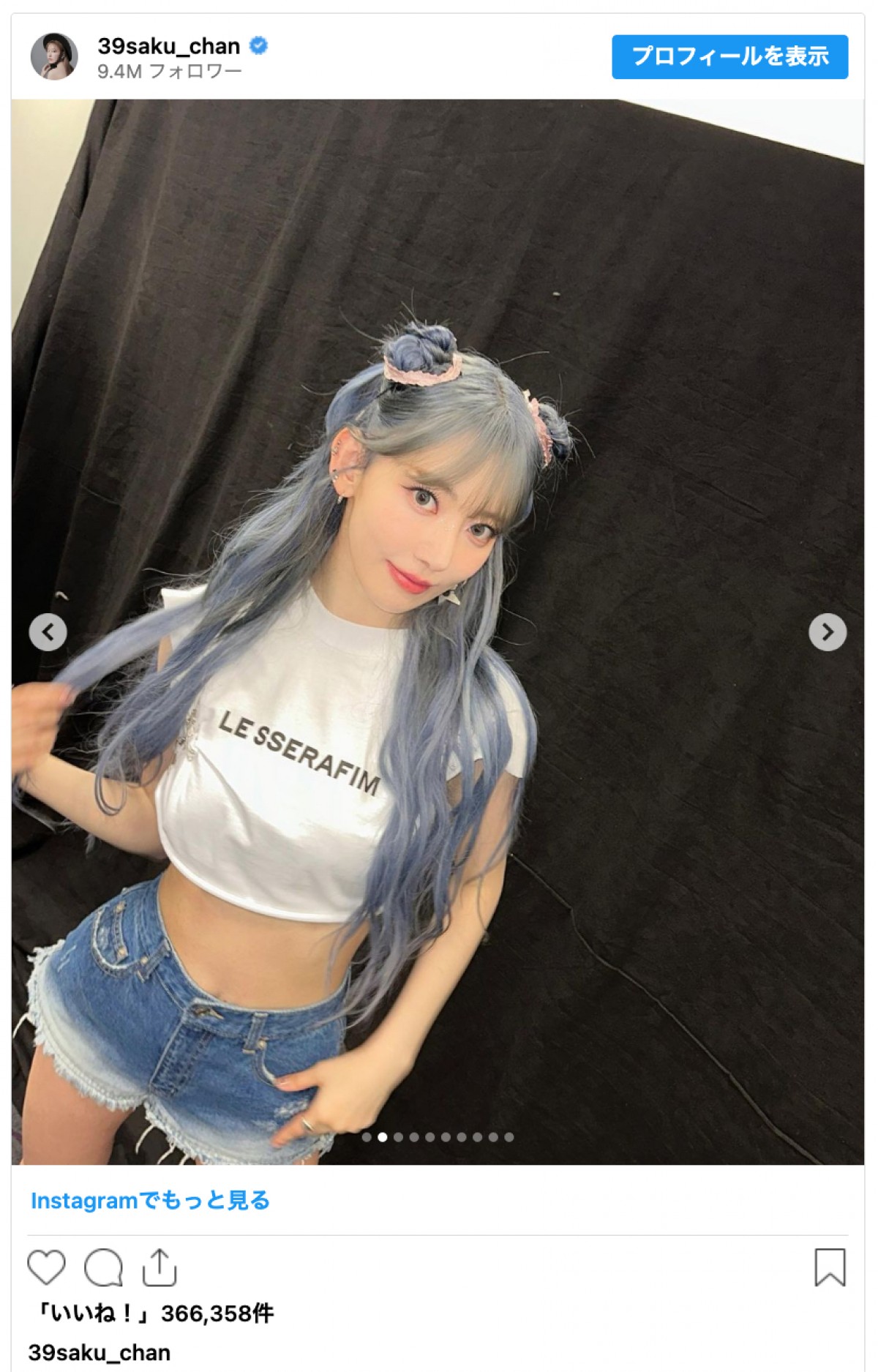 LE SSERAFIM・サクラ、セーラームーン風お団子ヘアに反響