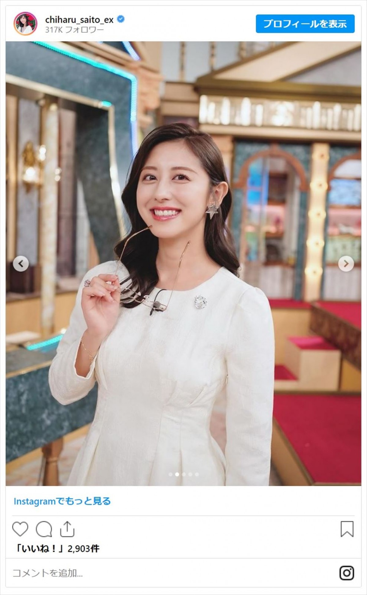 斎藤ちはるアナ、才女感あふれるメガネショットに絶賛多数「知的です」「眼鏡女神出現」