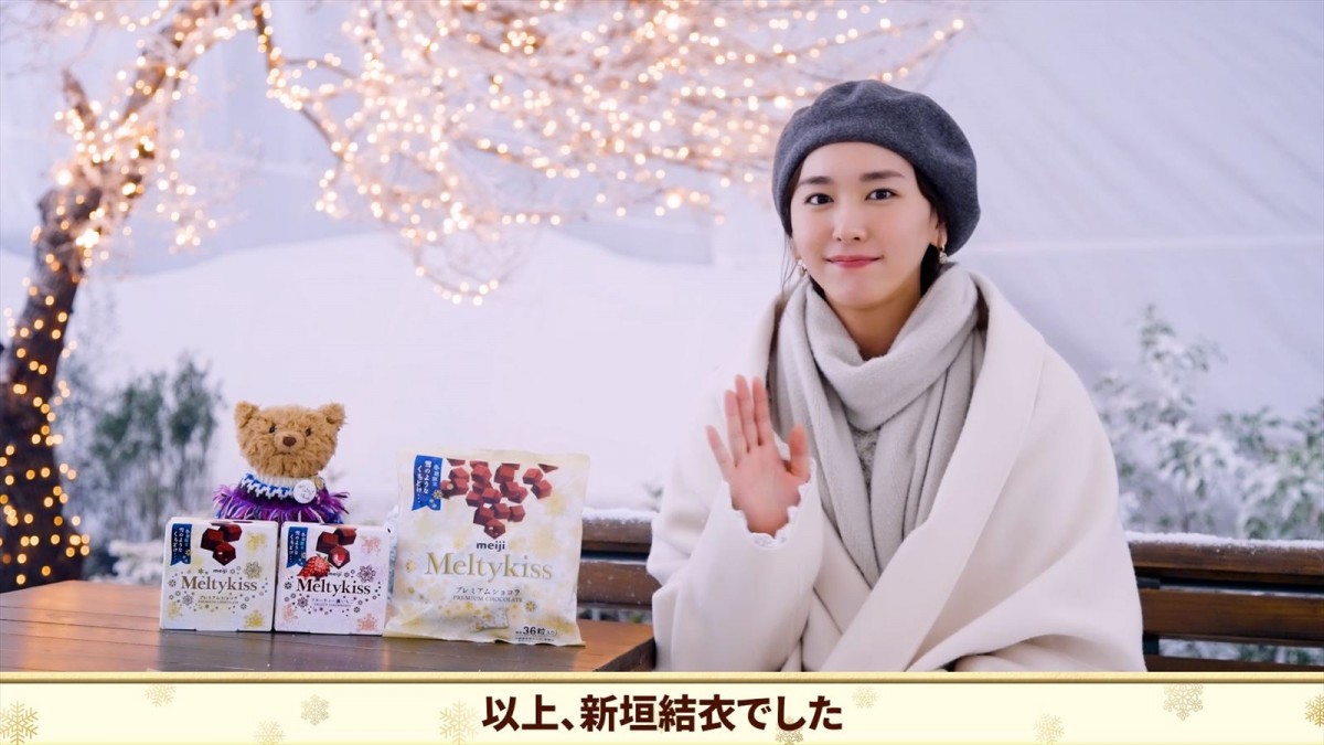 新垣結衣の「メルティーキッス」新CMが帰ってくる！　沖縄出身ならではの“雪エピソード”も