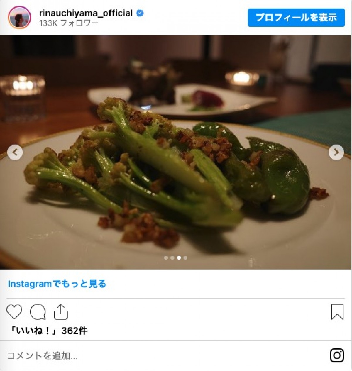 吉田栄作の妻・内山理名　手作りパスタや魚介料理がおいしそう「朝届いた野菜と新鮮な魚介で」