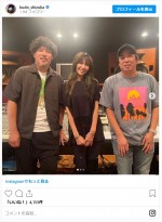 工藤静香、新曲でコラボのスキマスイッチと3ショット　※「工藤静香」インスタグラム