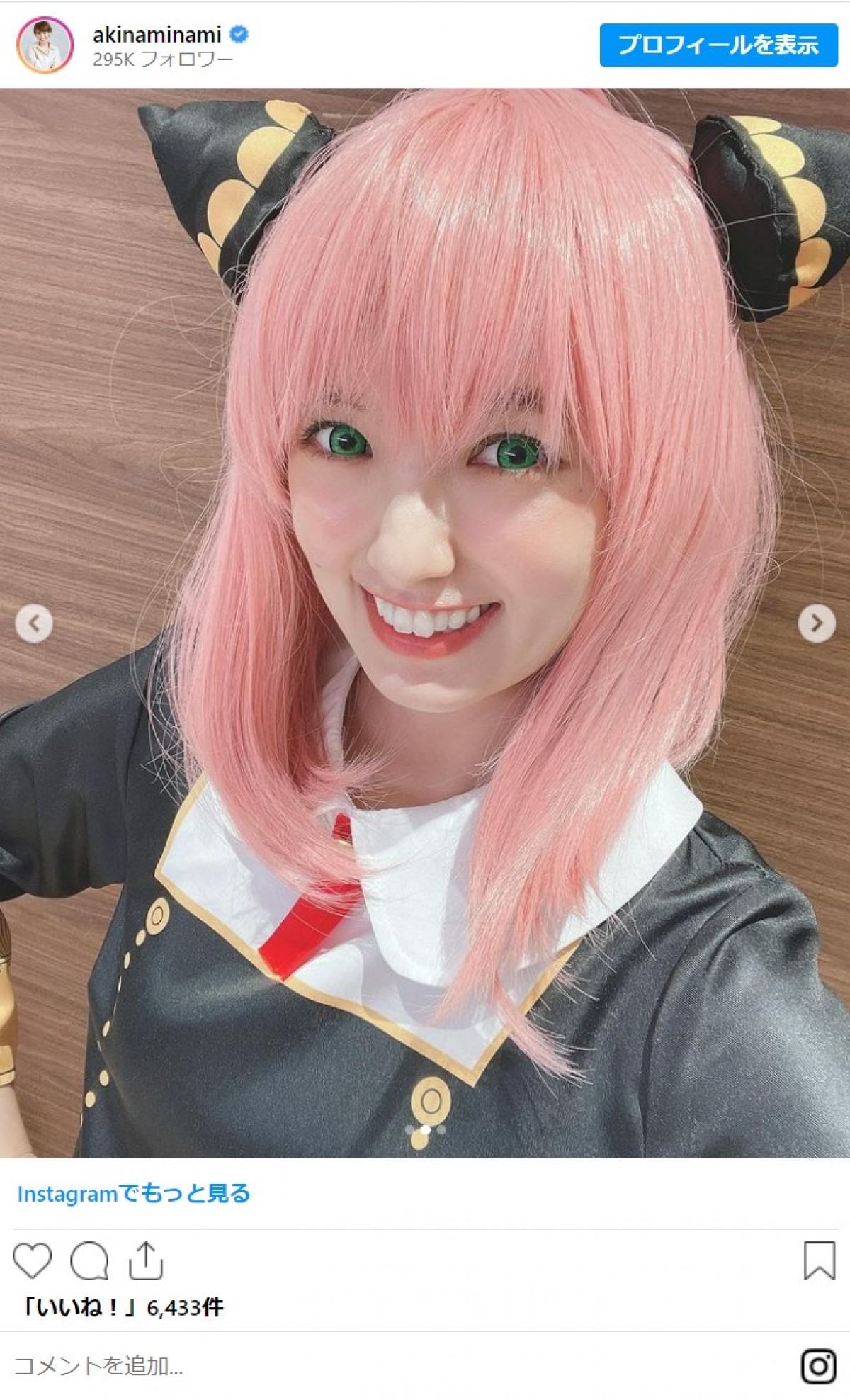 『チェンソーマン』＆『呪術廻戦』など　人気アニメキャラになりきる有名人たちのハロウィンコスプレ