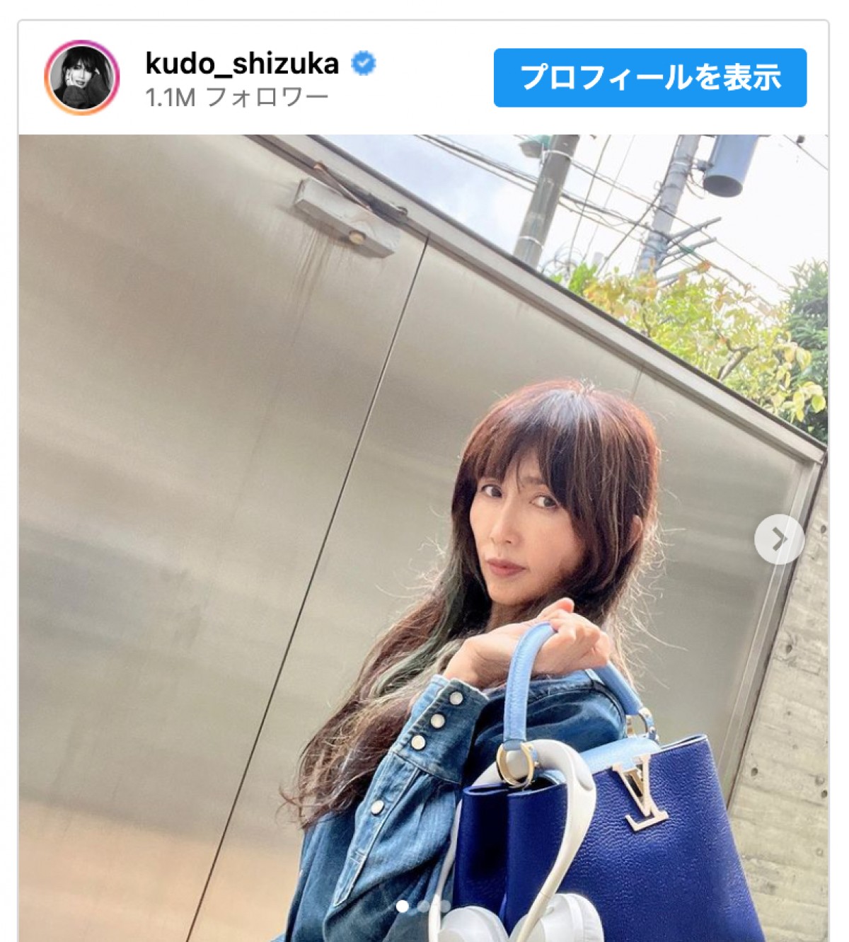 工藤静香、全身デニムコーデを披露　※「工藤静香」インスタグラム