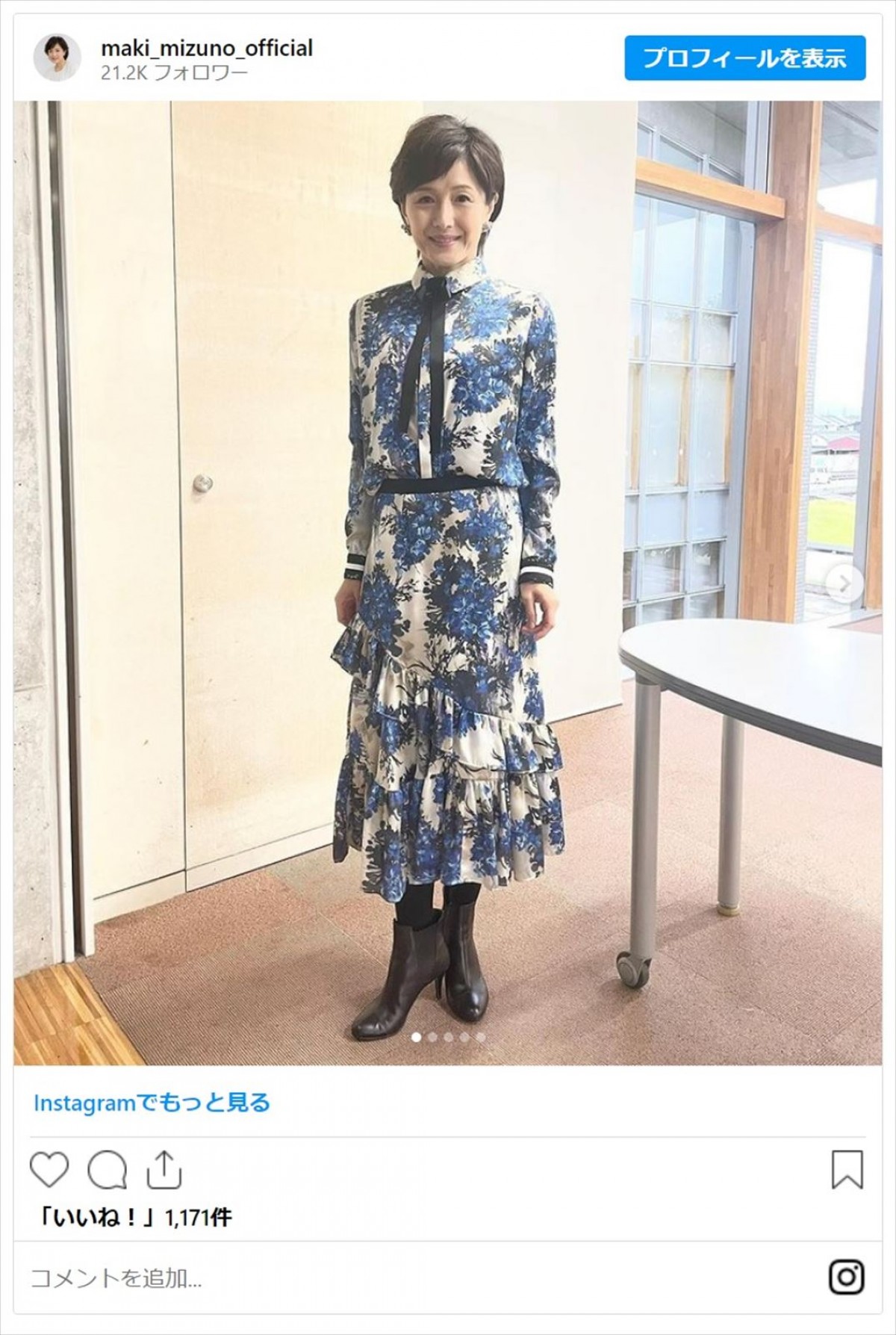 水野真紀、体重が出産後の最軽量値レベルに　ファン「スリムになった」「いつもお綺麗」