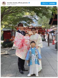 本田朋子、五十嵐圭と長男、長女との家族写真　※「本田朋子」インスタグラム