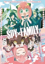 テレビアニメ『SPY×FAMILY』Season 2キービジュアル