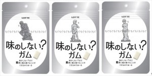 20231107 「味のしない？ガム」