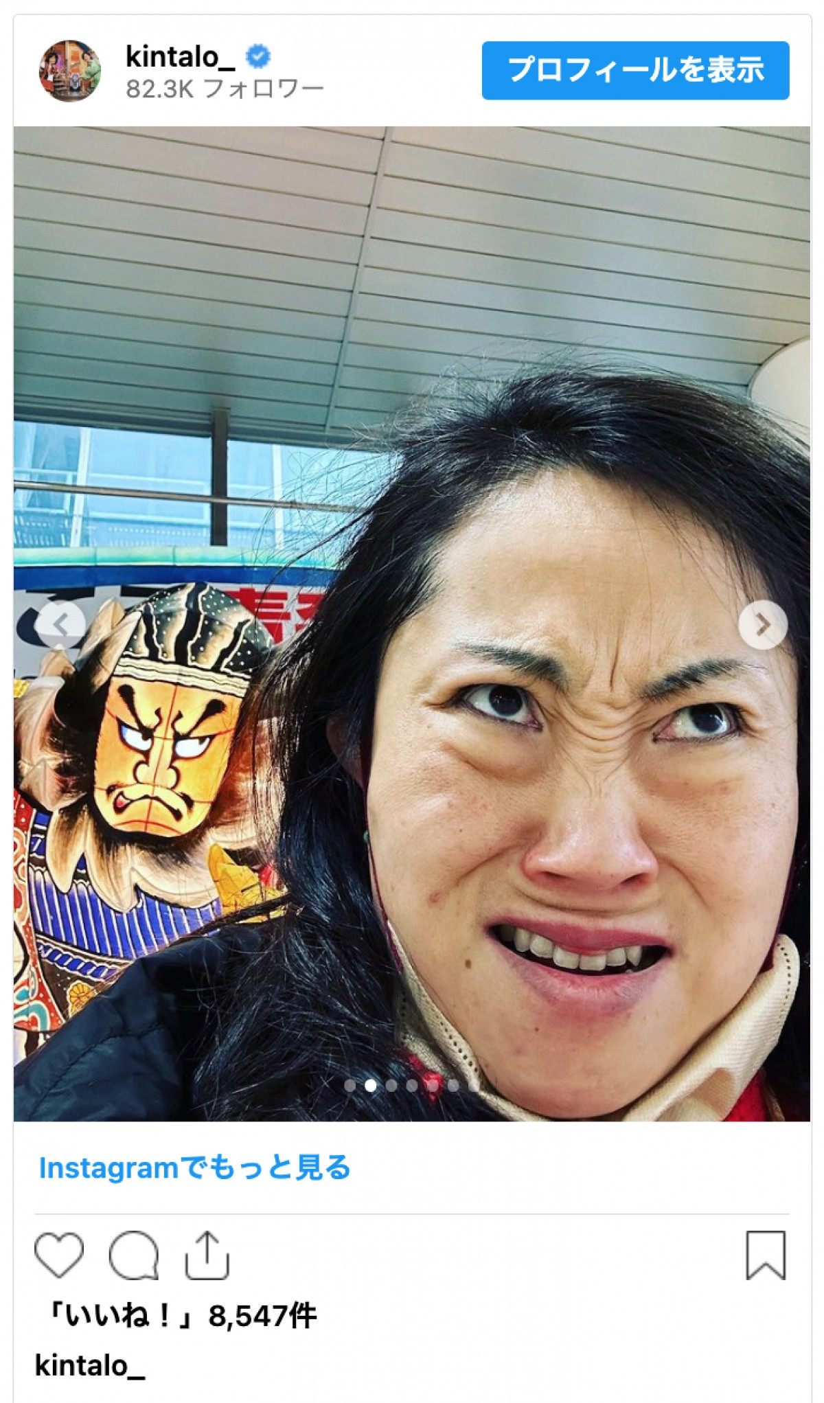 キンタロー。　渾身の”ねぶたものまね”に反響「確かに、似てる」「凄いクオリティー」