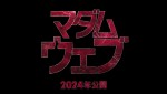 【動画】ダコタとクラークソン監督がキャラクターを語る『マダム・ウェブ』特別映像