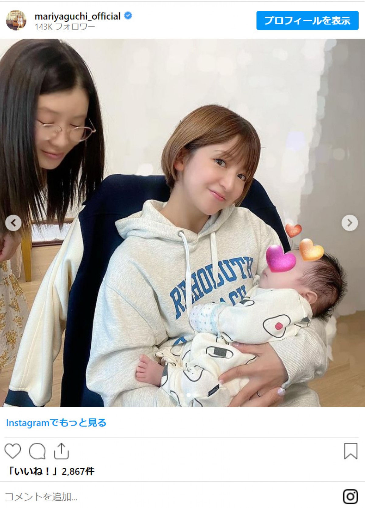 矢口真里、手島優のベビーと初対面にネットほっこりも引退したお笑い芸人との再会報告に「最後唐突過ぎてワロタ」