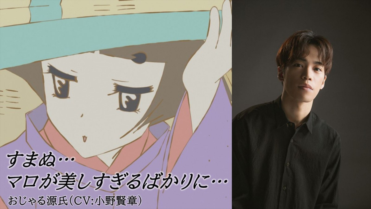 「すまぬ…マロが美しすぎるばかりに…」『おじゃる丸』、「源氏物語」に着想得たシリーズ放送決定
