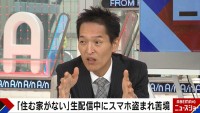 5日放送の『ABEMA的ニュースショー』より