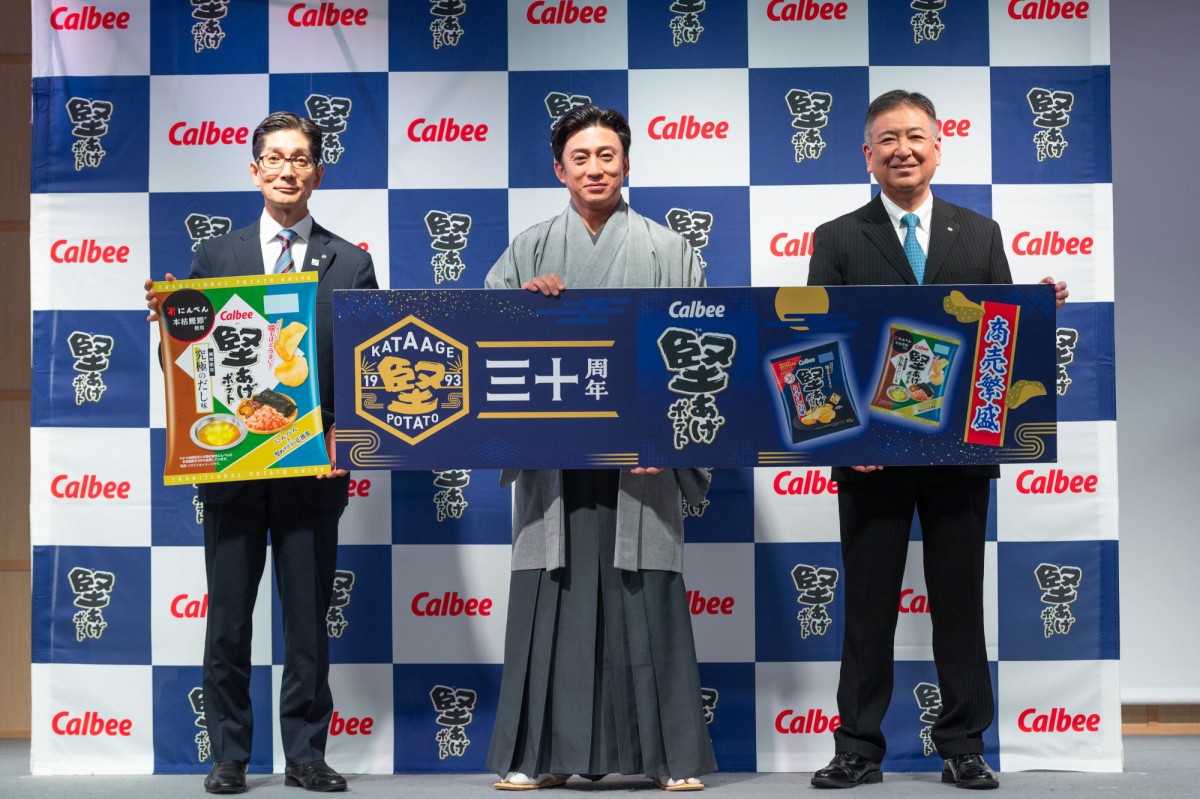 20231114_「堅あげポテト30周年記念 新商品お披露目会」