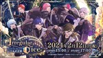 いれいす One Man Live in 日本武道館「Irregular Dice」詳細