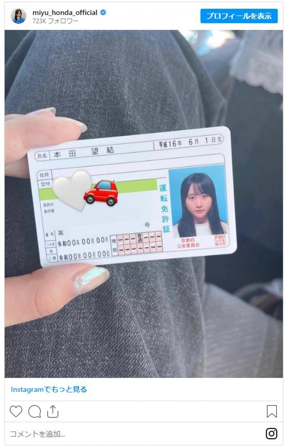 芸能人の“美しすぎる証明写真”　10頭身モデル美女の整いすぎたパスポート写真に驚き