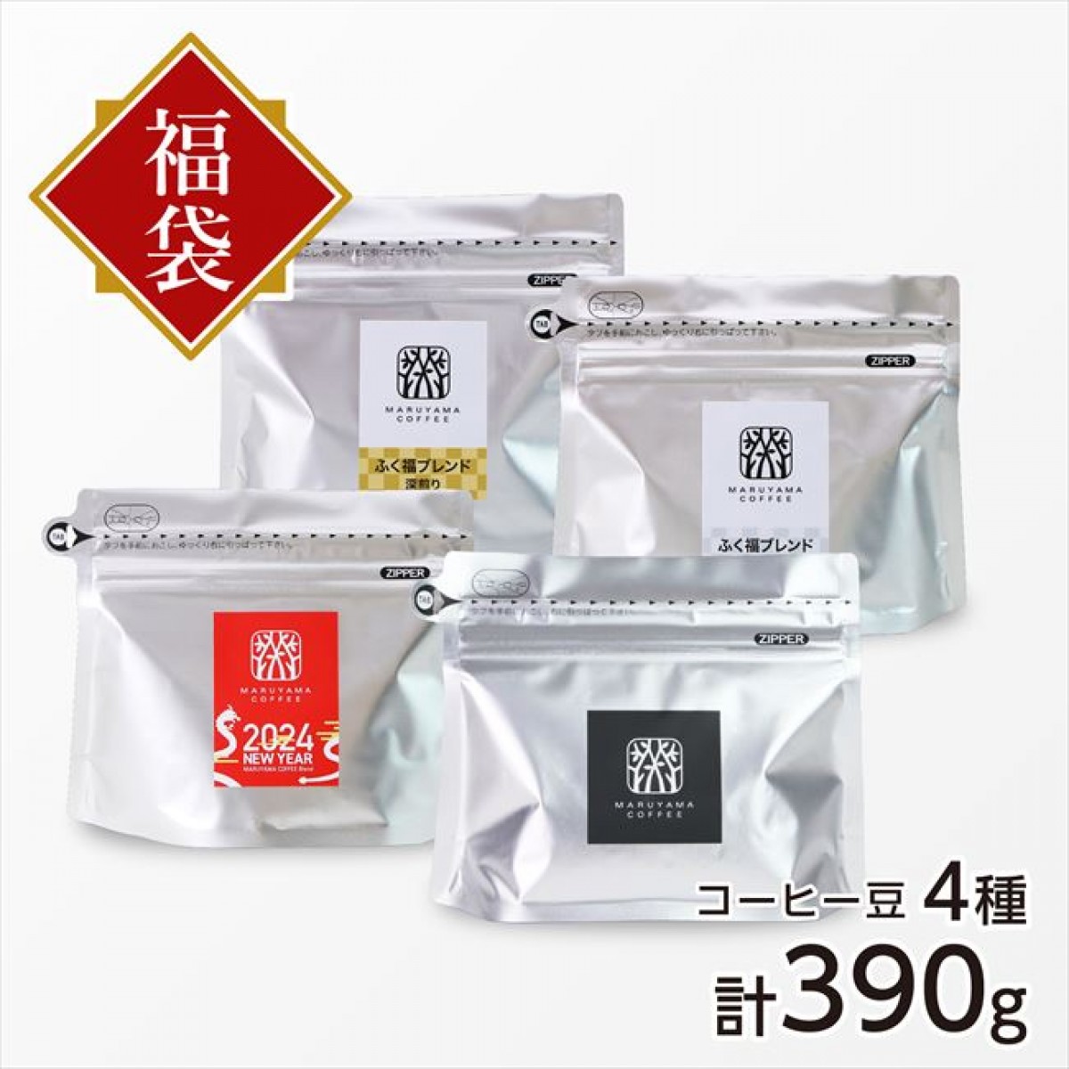 20231106 丸山珈琲の福豆袋2024