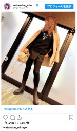 渡辺美奈代、美脚際立つコーディネートを披露　※「渡辺美奈代」インスタグラム