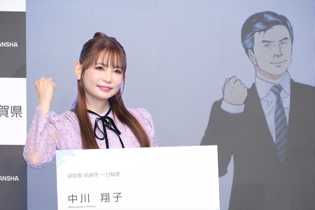 中川翔子、改名のため家庭裁判所を訪れたと報告　島耕作との対面にも歓喜
