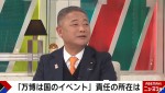 26日放送の『ABEMA的ニュースショー』より