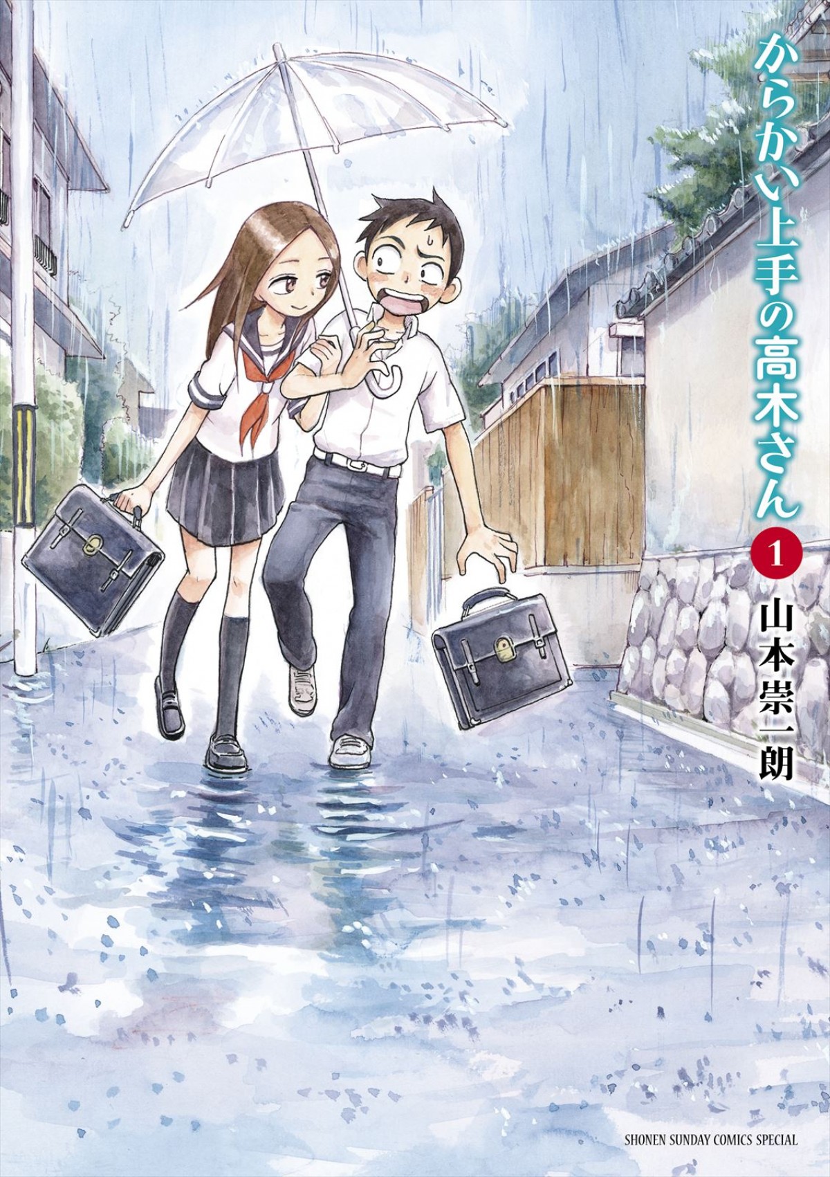 『からかい上手の高木さん』実写映画化決定！　永野芽郁&高橋文哉が中学生時代の10年後を描く