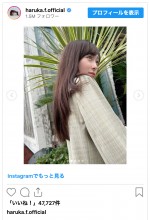 福原遥、コストコに降臨オフショット　※「福原遥」インスタグラム