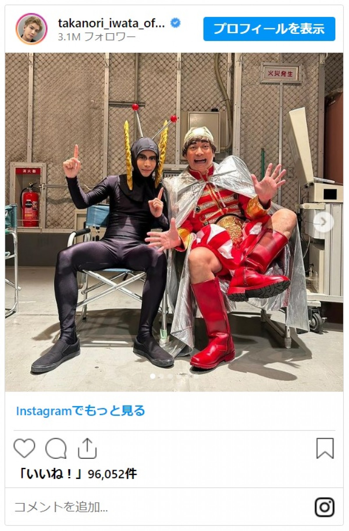 岩田剛典、さんま役挑戦に意気込み　撮影オフショット公開に「イケブラックデビル」と反響
