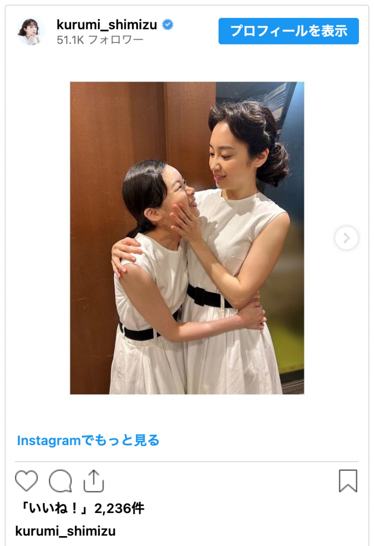 『ブギウギ』“リリー”清水くるみ、スズ子＆秋山にエール　USKオフショットに反響