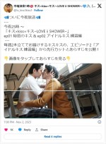 仲野温＆赤羽流河、キスの瞬間を捉えた場面写真にドキドキ　※『キス×kiss×キス～LOVE ⅱ SHOWER～』公式エックス