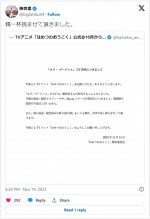 勝杏里、池田純矢の代役を務めることについてコメント　※「勝杏里」エックス