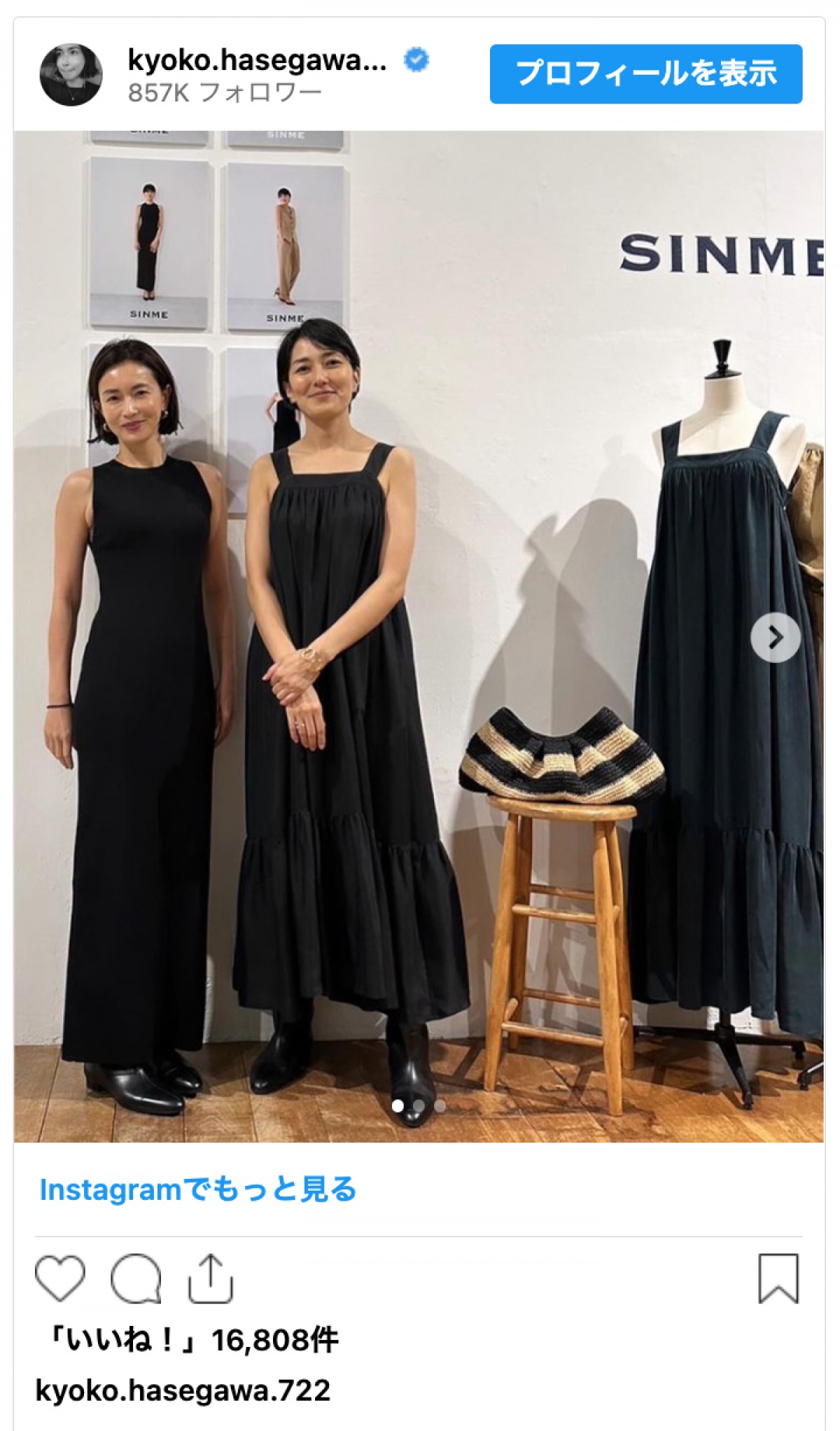 板谷由夏のブランド展示会に美人女優がずらり「人徳がすごく理解できます」と反響