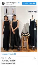 （写真左から）長谷川京子、板谷由夏　※「長谷川京子」インスタグラム