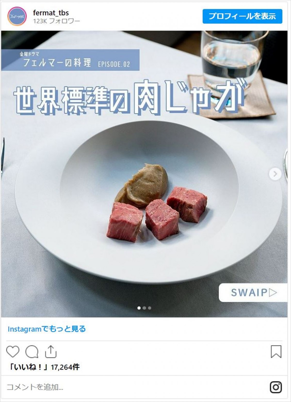 秋の料理ドラマ3作、珠玉のメニューを写真で振り返る　アラフィフ男性カップルの“クリスマス”献立とは？
