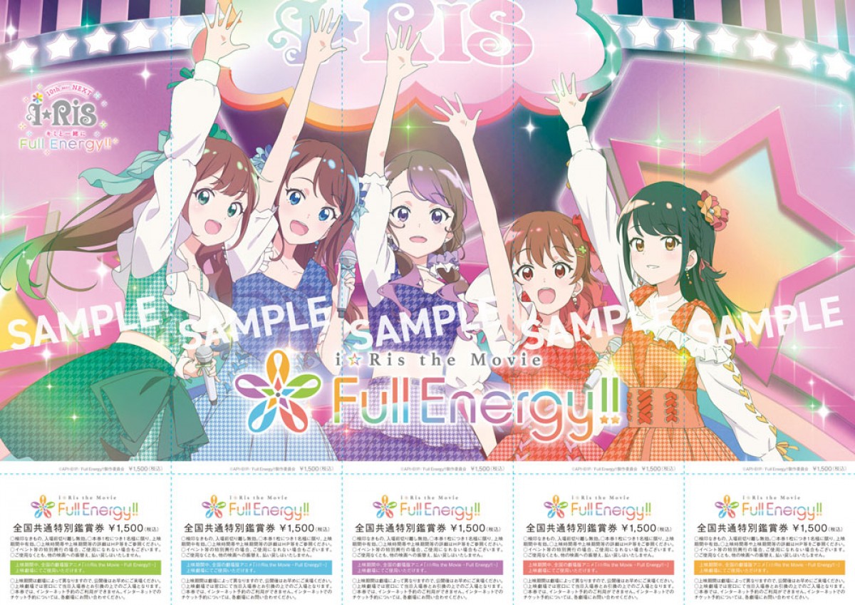 『i☆Ris the Movie』2024年初夏公開　ティザーPVで初映像お披露目